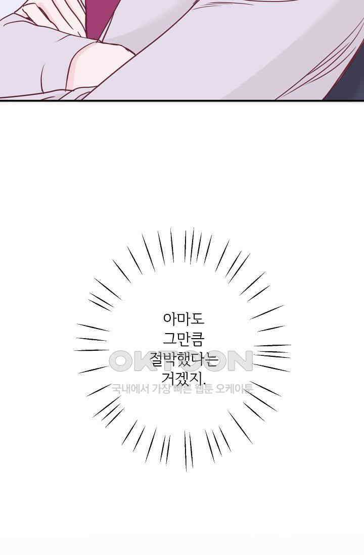 최고의 그녀 21화 8