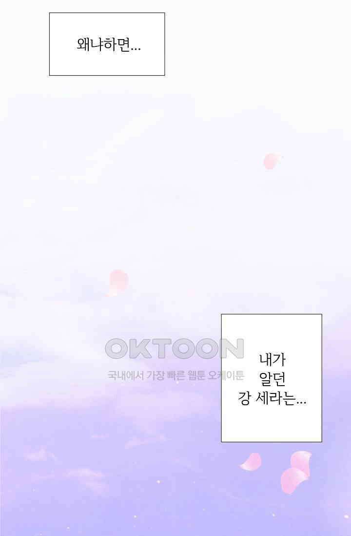 최고의 그녀 21화 9