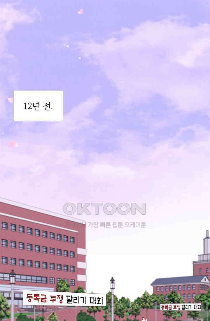 최고의 그녀 21화 10