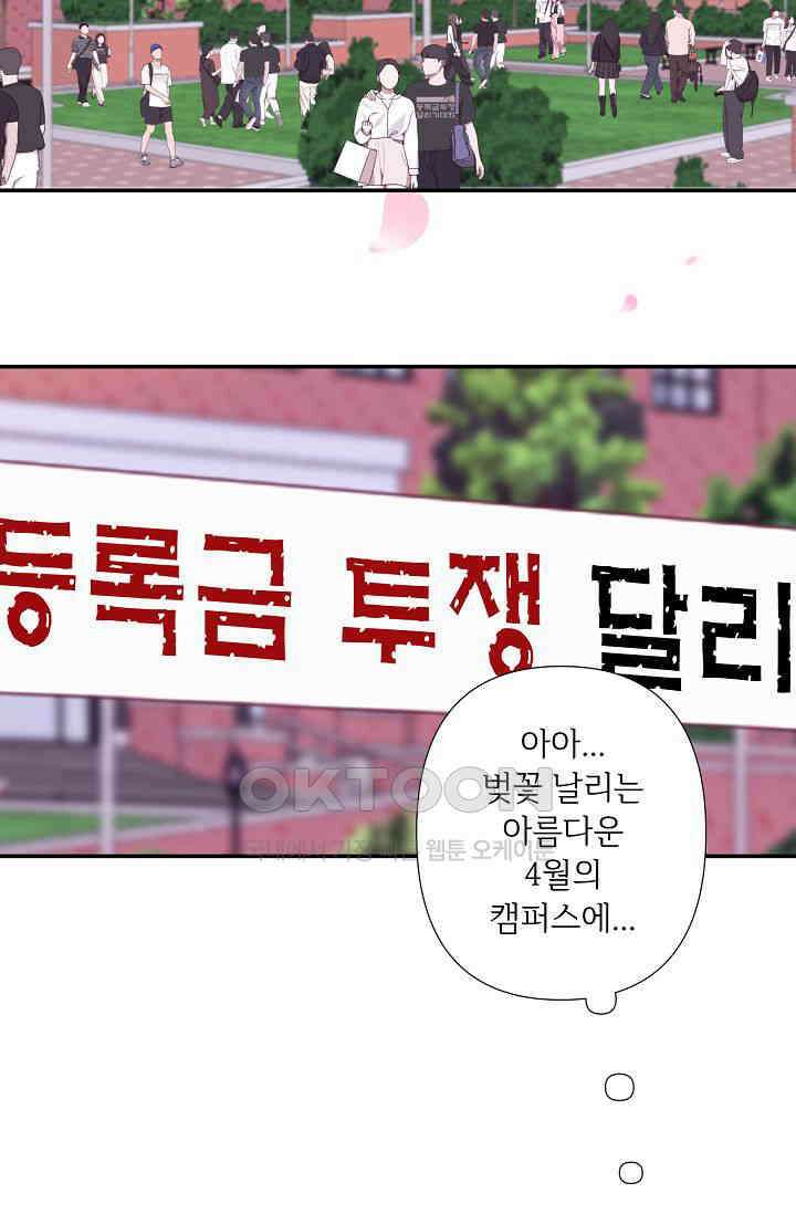 최고의 그녀 21화 11