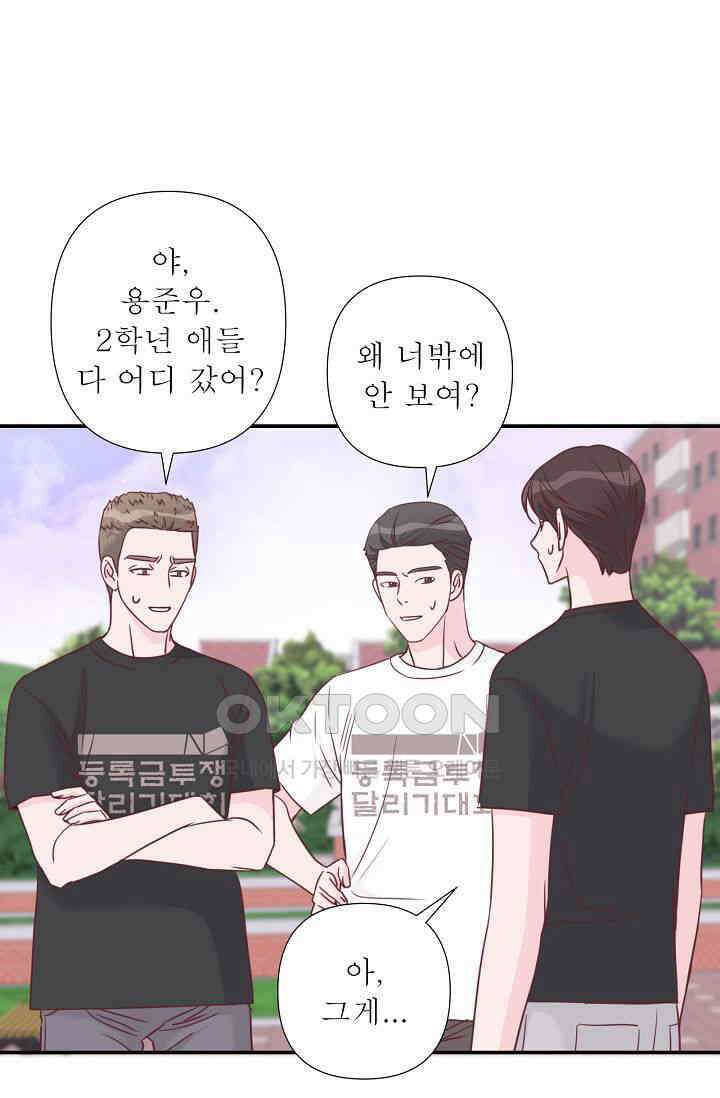 최고의 그녀 21화 12
