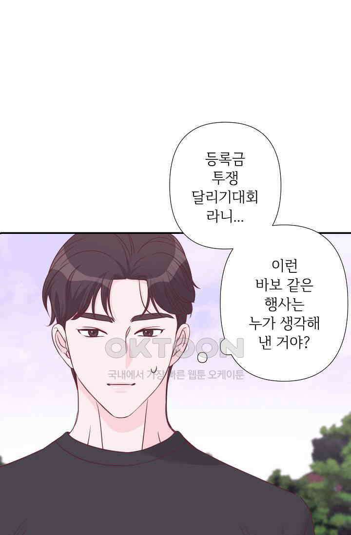 최고의 그녀 21화 13