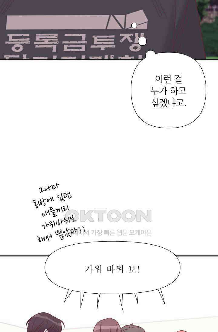 최고의 그녀 21화 14