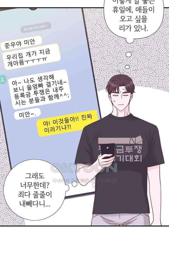 최고의 그녀 21화 16