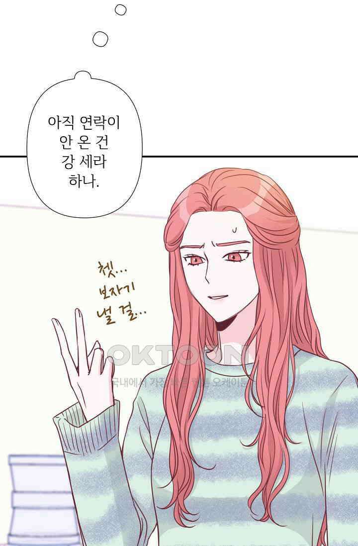 최고의 그녀 21화 17