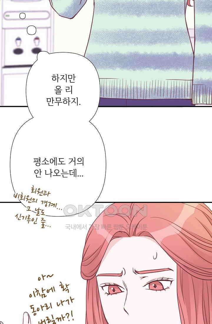 최고의 그녀 21화 18