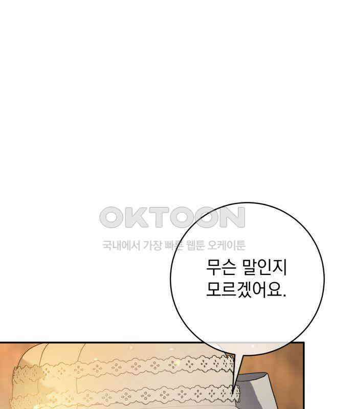 계약직 대공비 37화 1