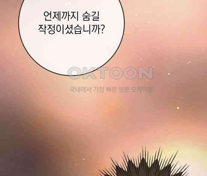계약직 대공비 37화 5