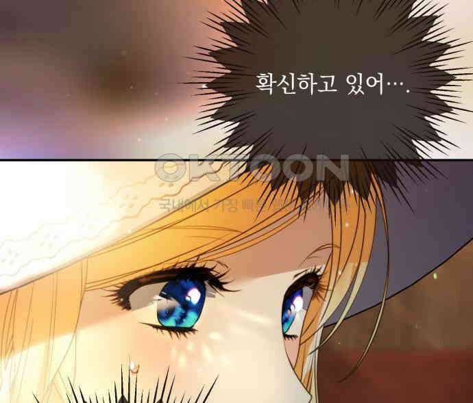 계약직 대공비 37화 6