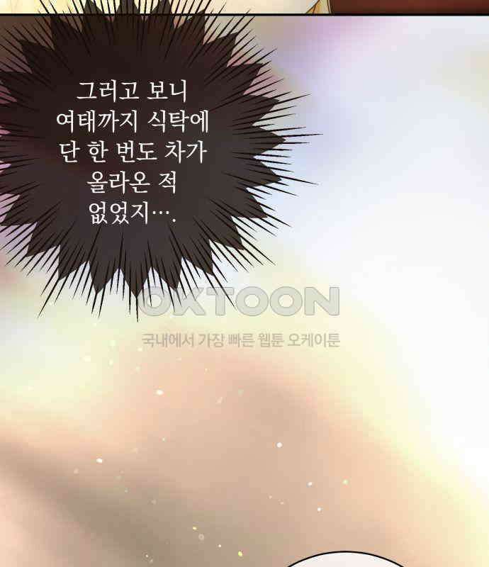 계약직 대공비 37화 7