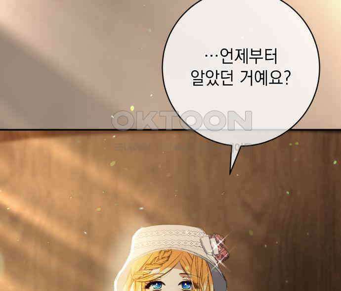 계약직 대공비 37화 8