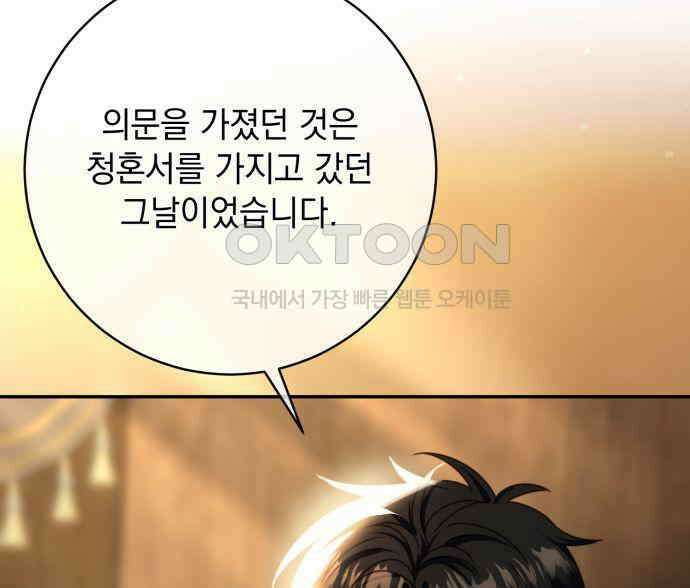 계약직 대공비 37화 11