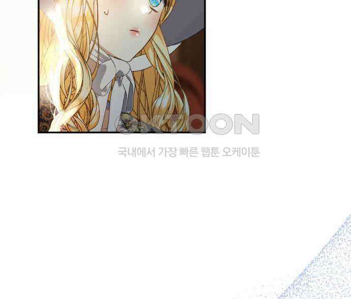 계약직 대공비 37화 14