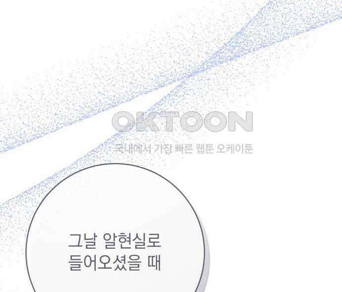 계약직 대공비 37화 15