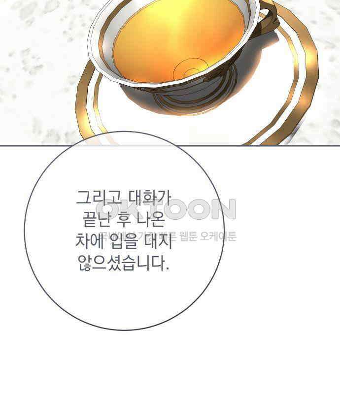 계약직 대공비 37화 19