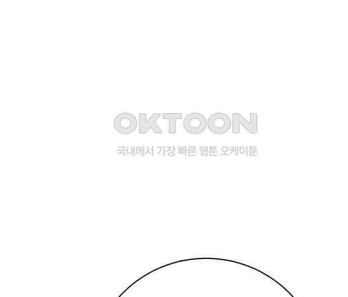 계약직 대공비 37화 20