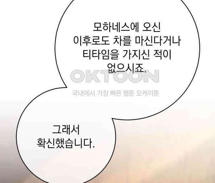 계약직 대공비 37화 21