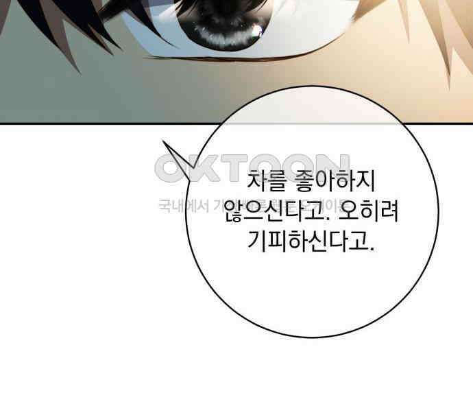 계약직 대공비 37화 24