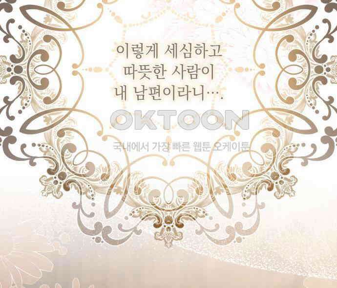 계약직 대공비 37화 30