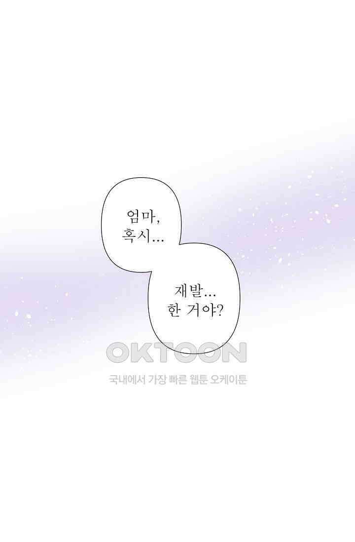 최고의 그녀 29화 1