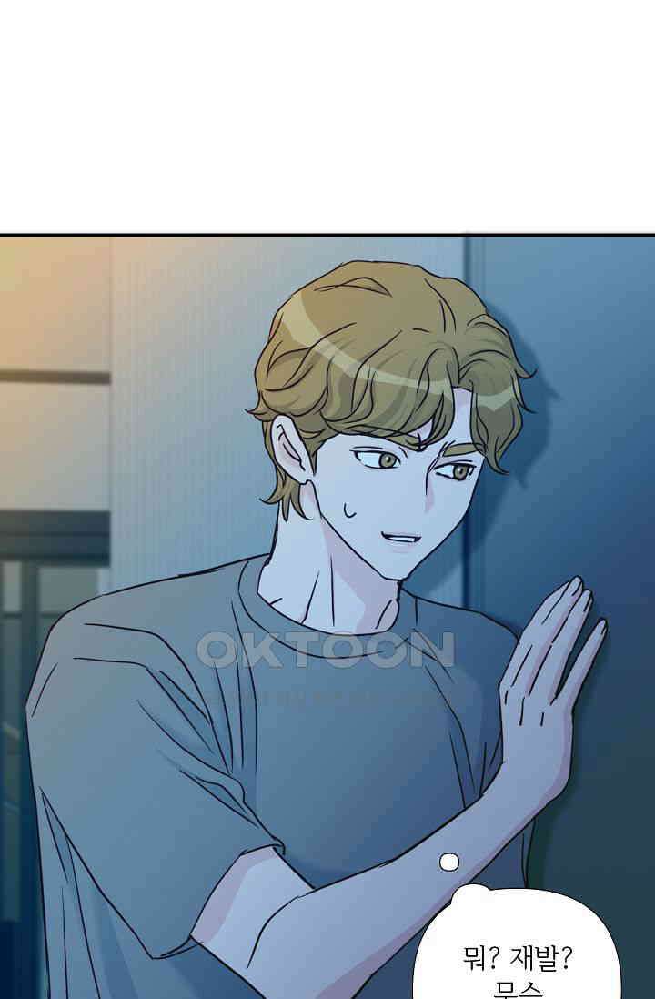 최고의 그녀 29화 2