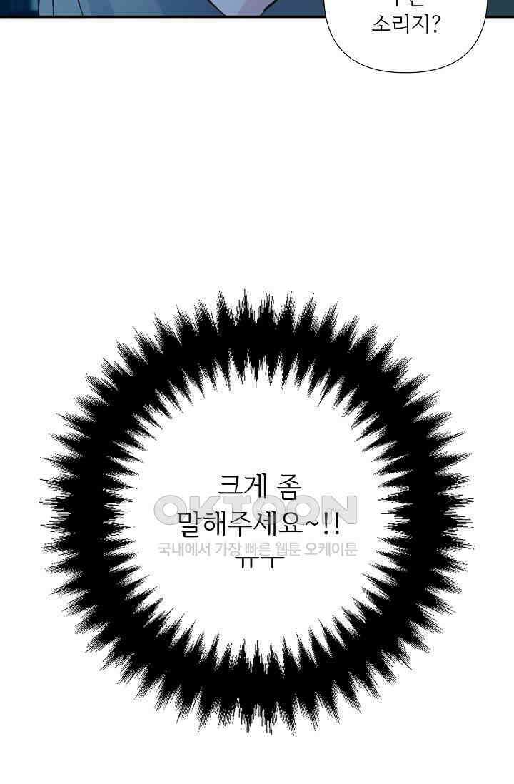 최고의 그녀 29화 3