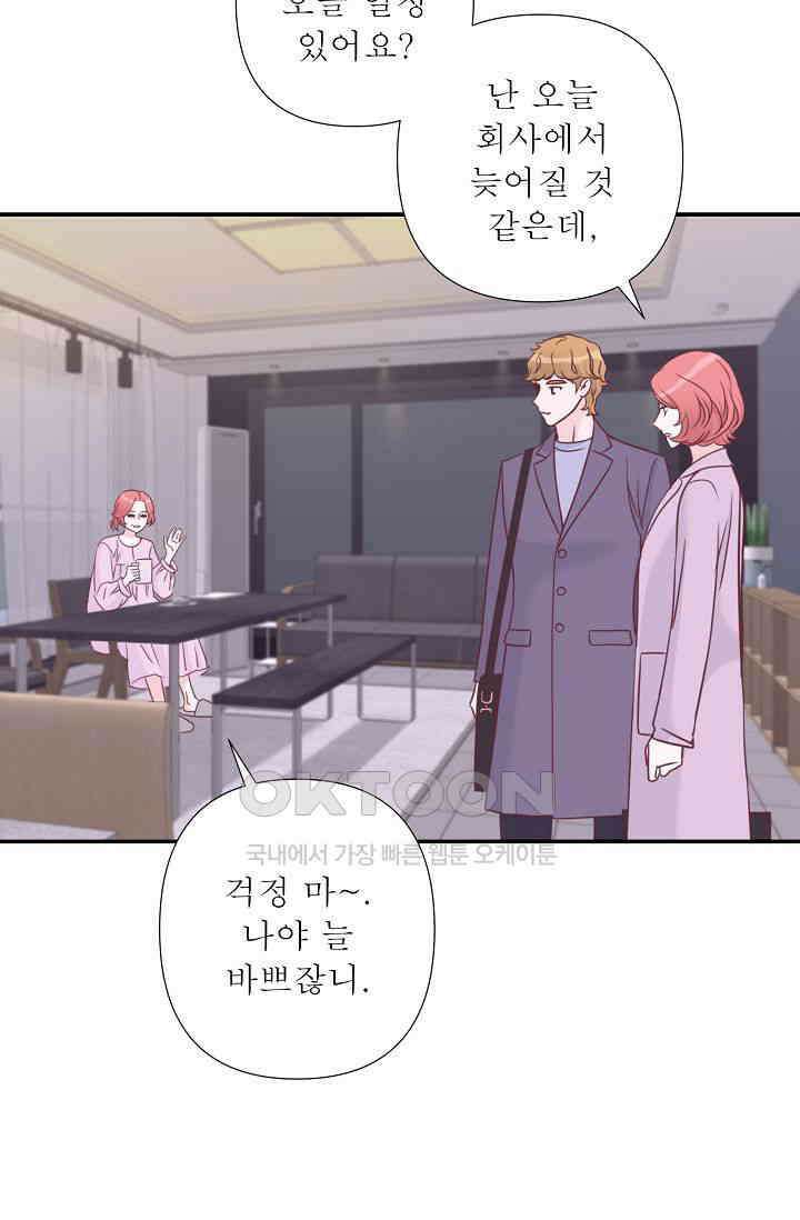 최고의 그녀 29화 8
