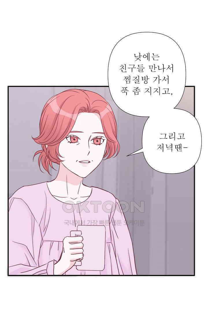 최고의 그녀 29화 9