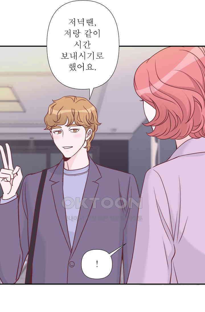 최고의 그녀 29화 10