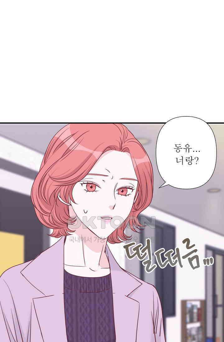 최고의 그녀 29화 11
