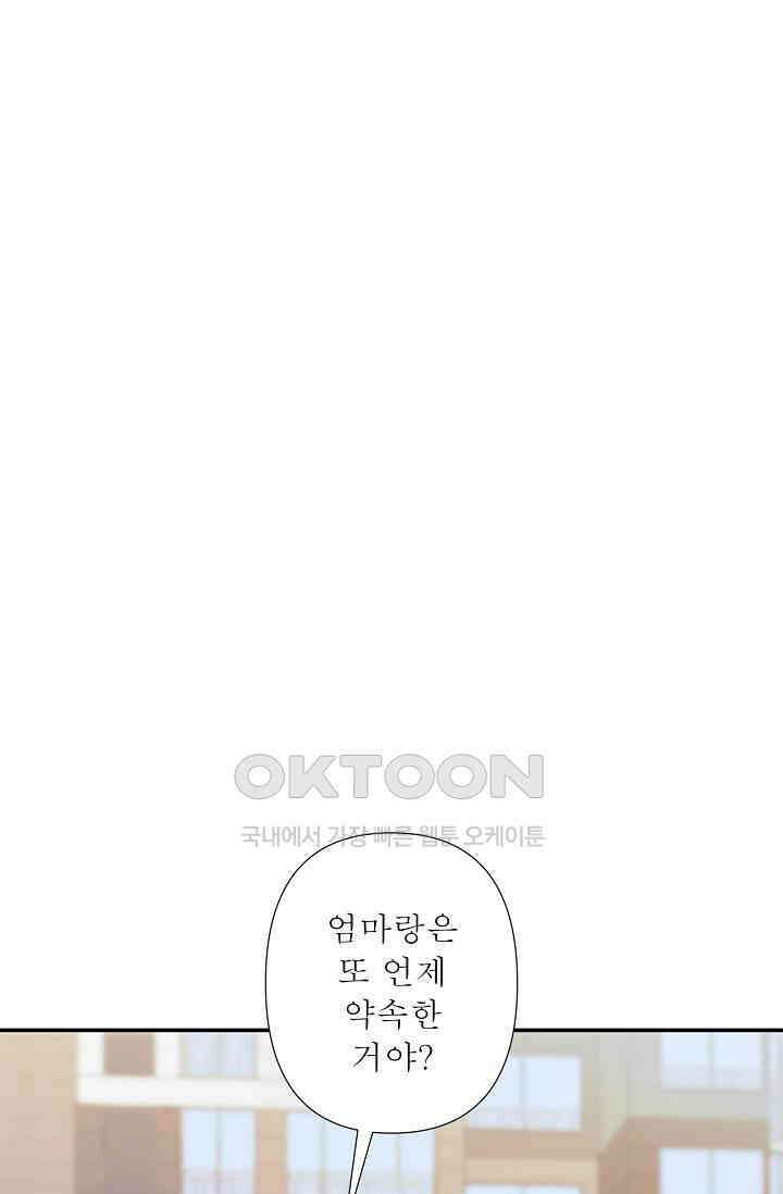 최고의 그녀 29화 13