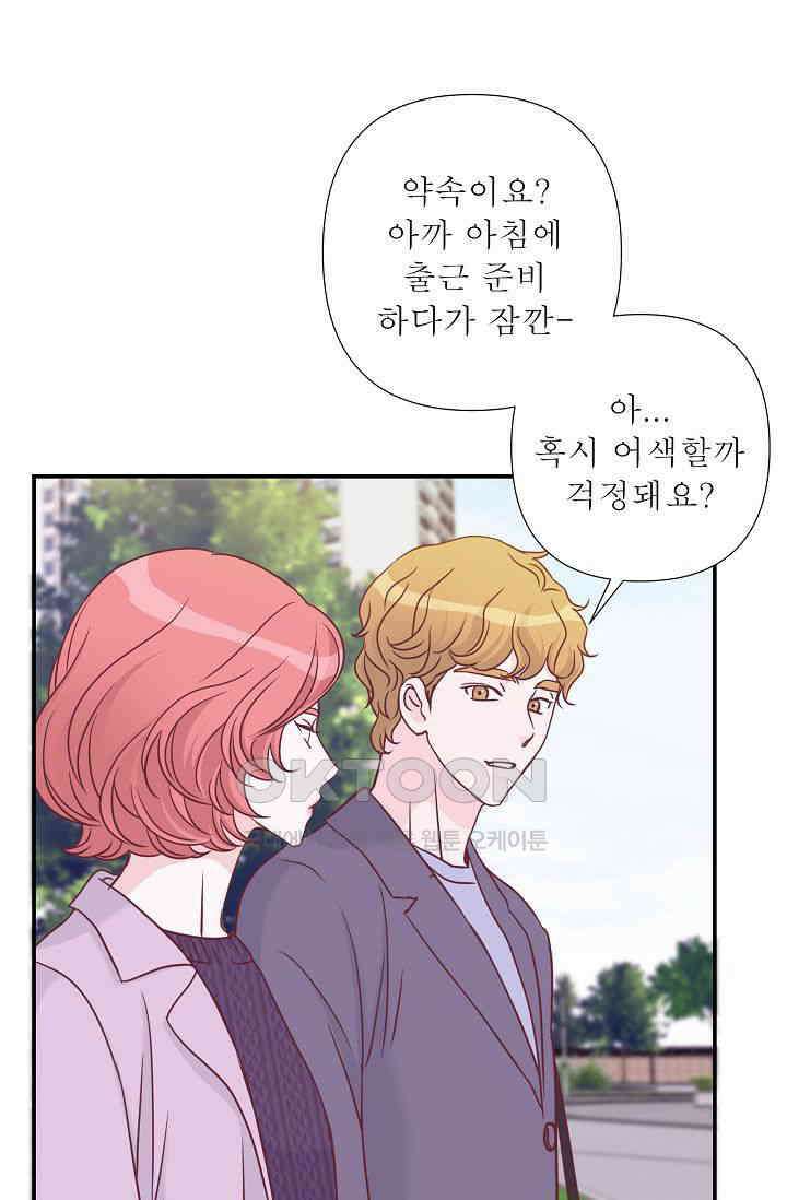 최고의 그녀 29화 15
