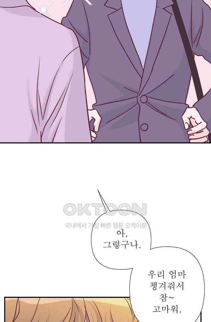 최고의 그녀 29화 17