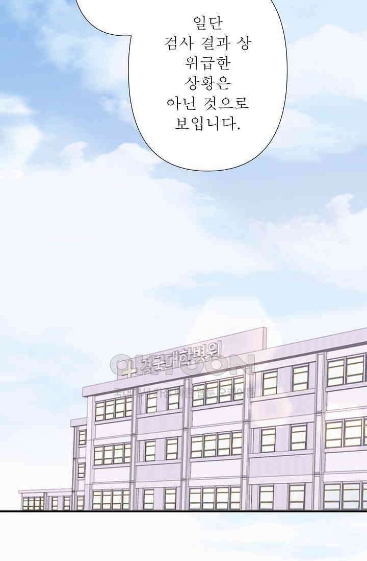 최고의 그녀 32화 6