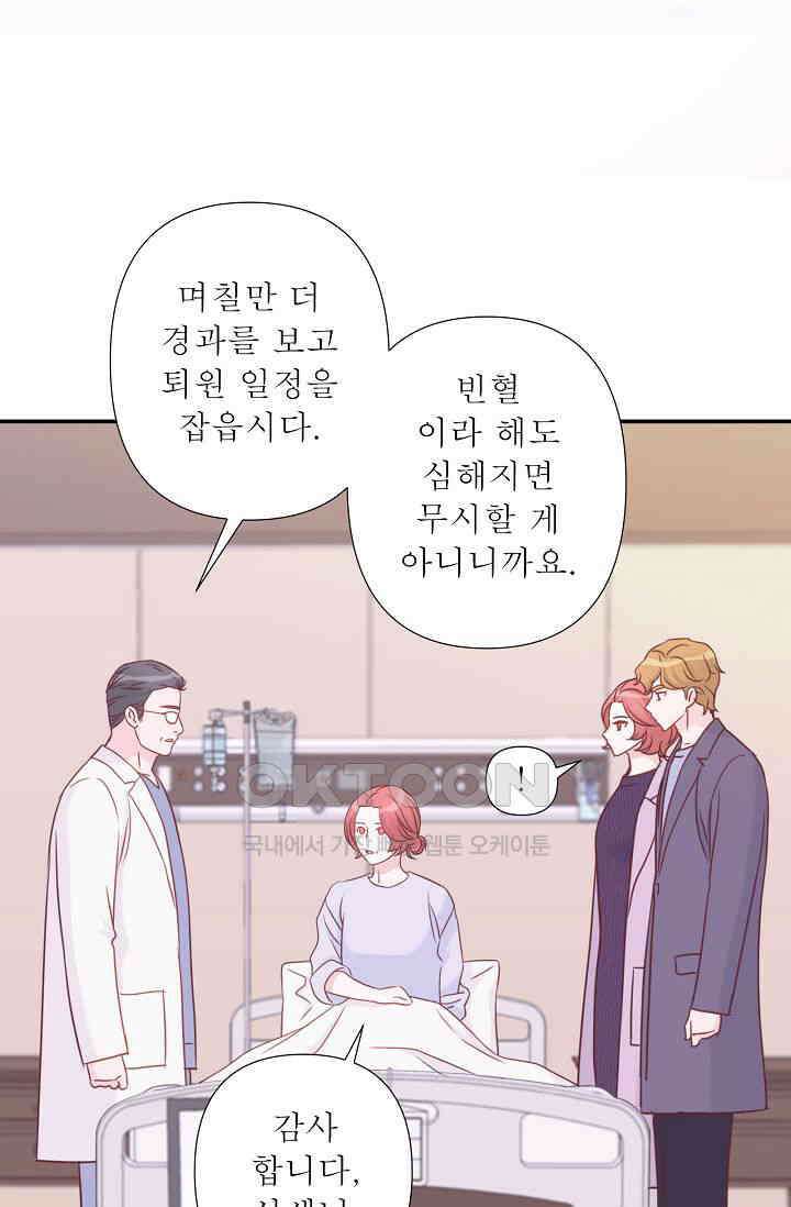 최고의 그녀 32화 7