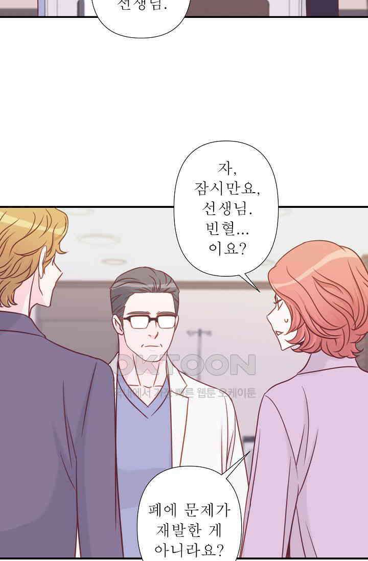 최고의 그녀 32화 8