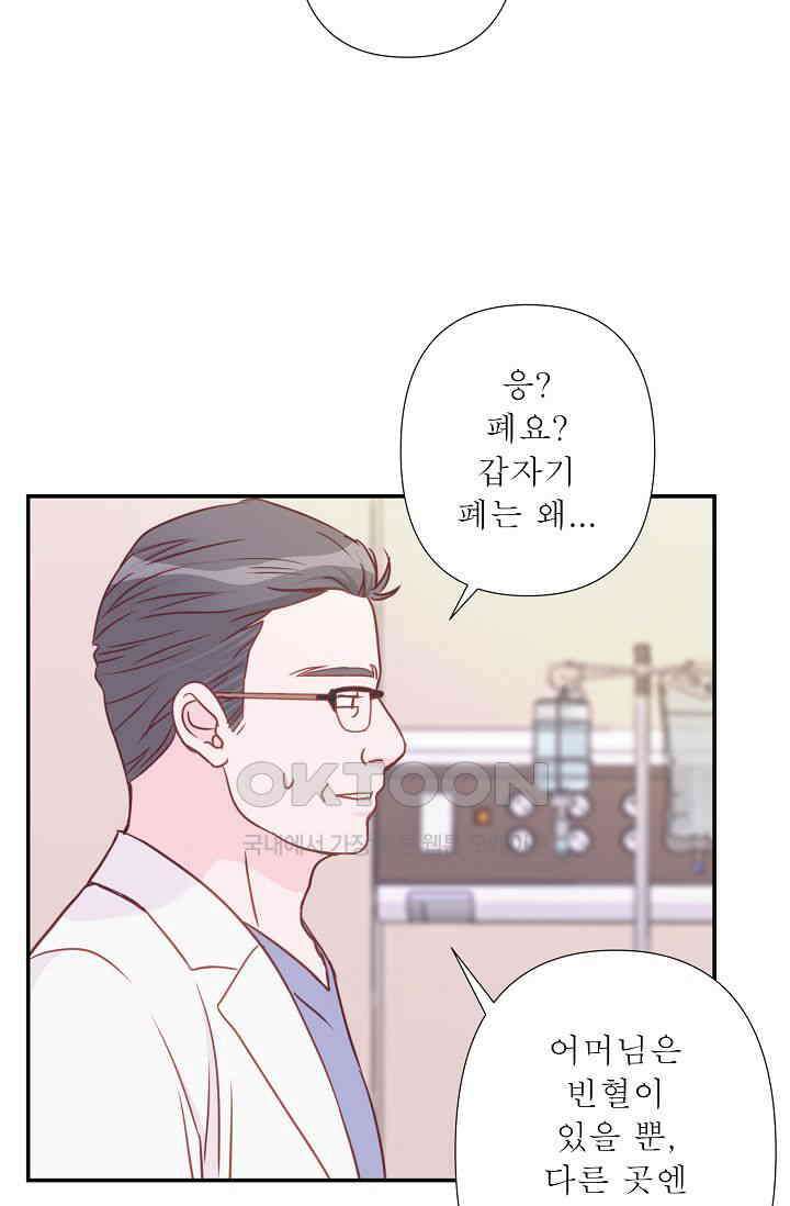 최고의 그녀 32화 9