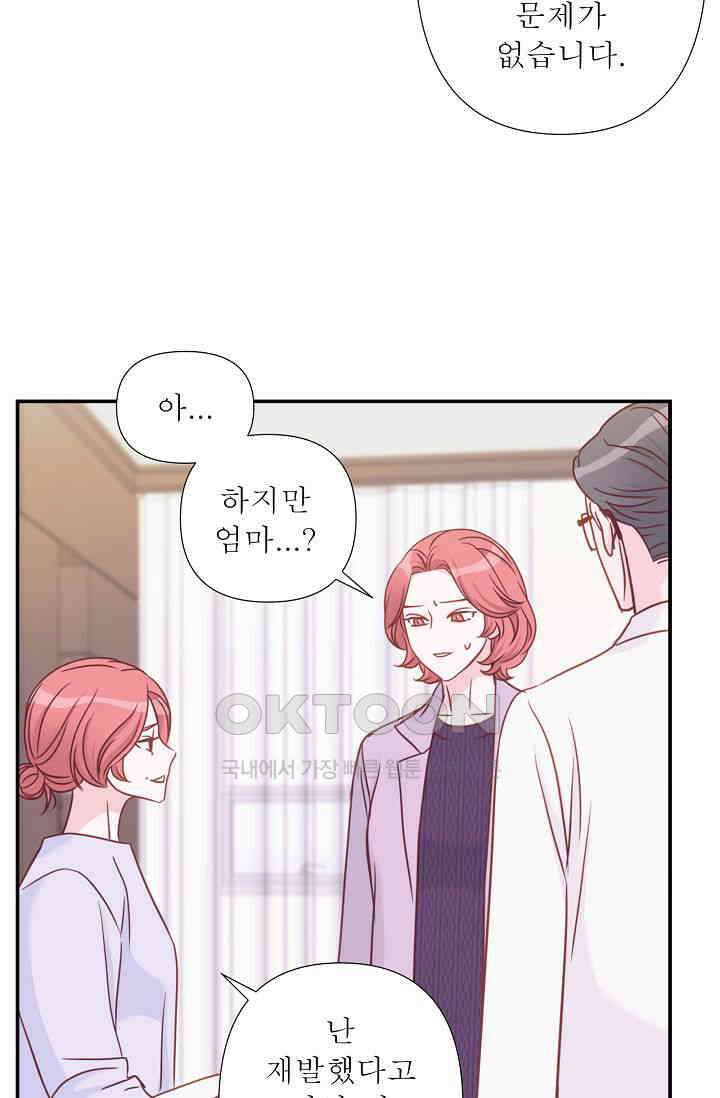 최고의 그녀 32화 10