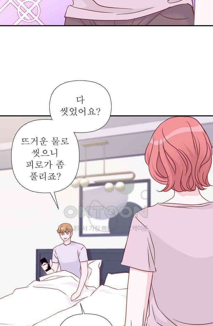 최고의 그녀 32화 17
