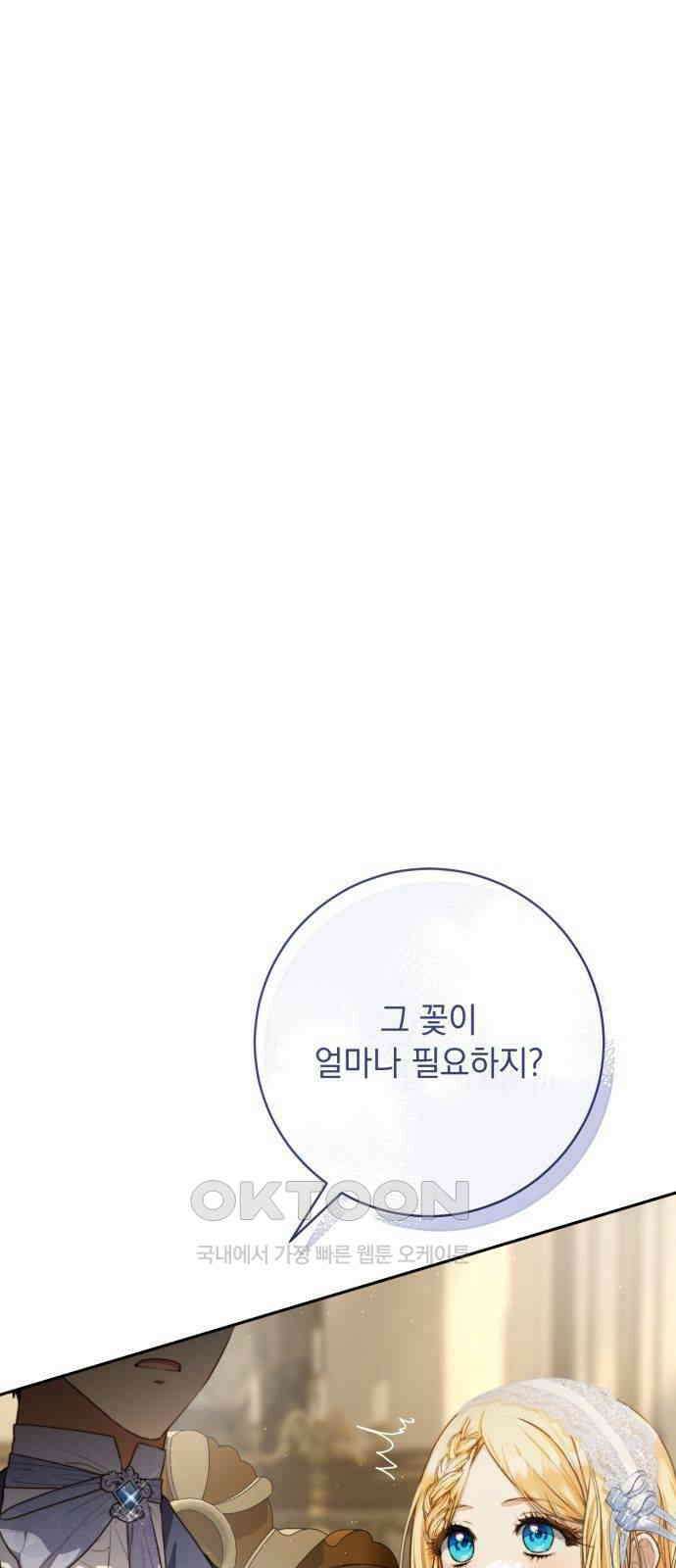 계약직 대공비 43화 1