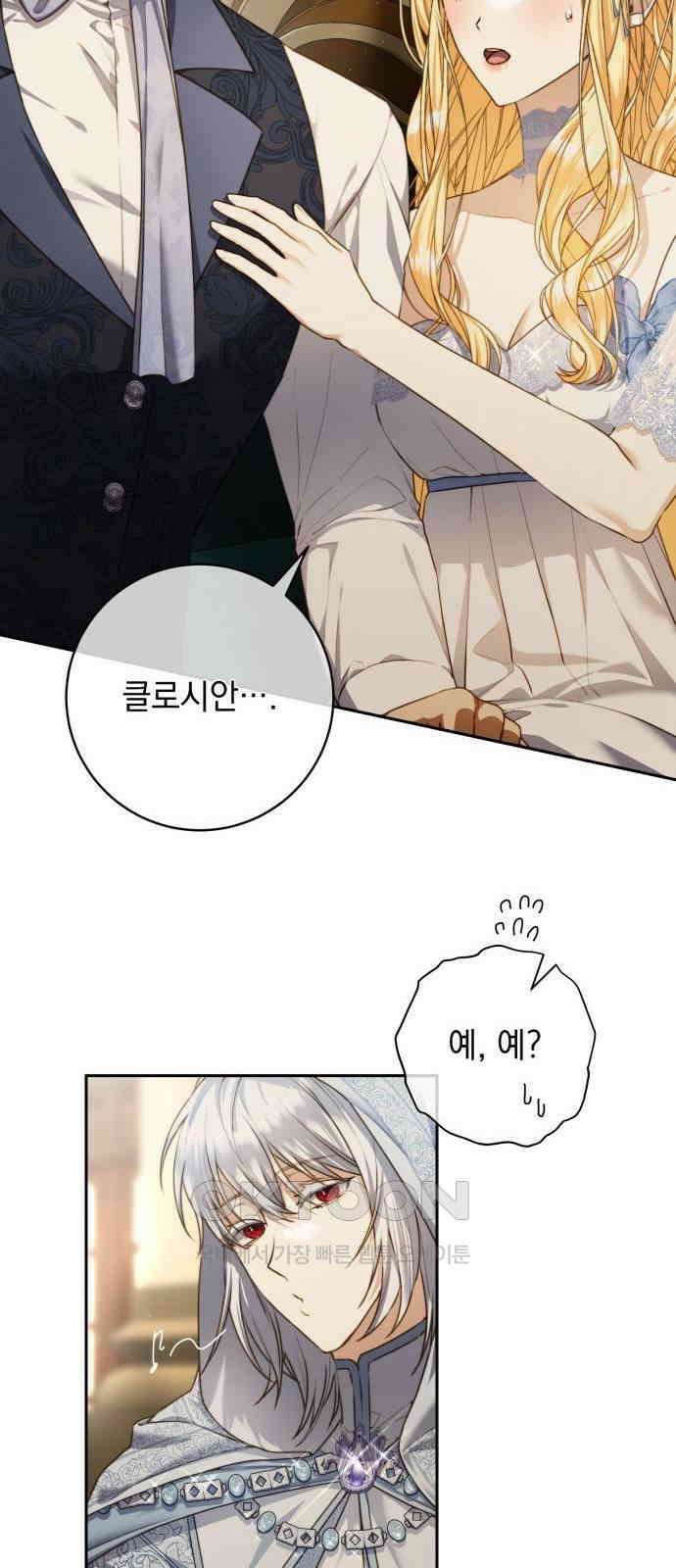 계약직 대공비 43화 2