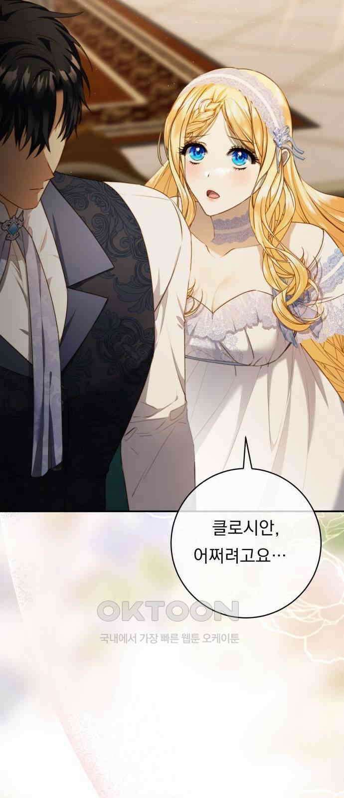 계약직 대공비 43화 7