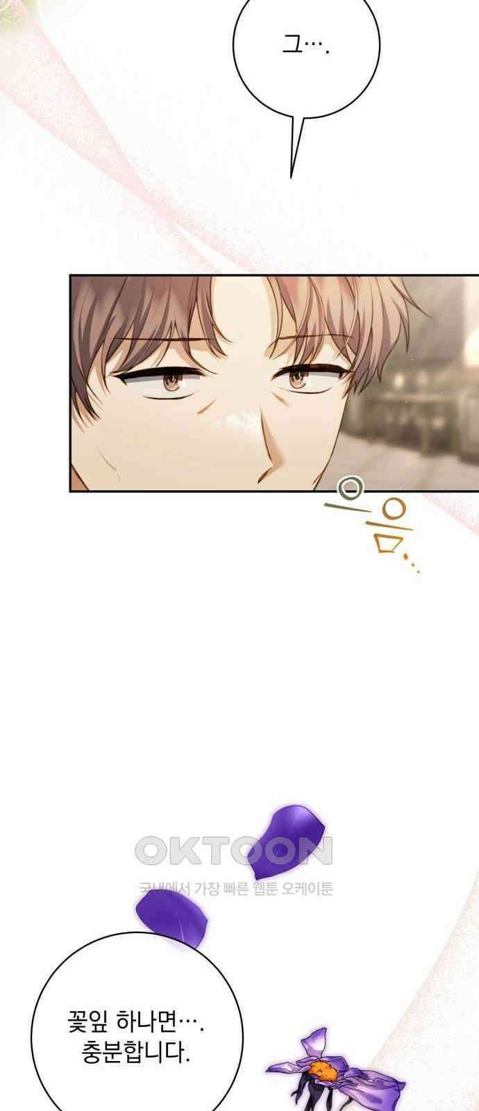 계약직 대공비 43화 9
