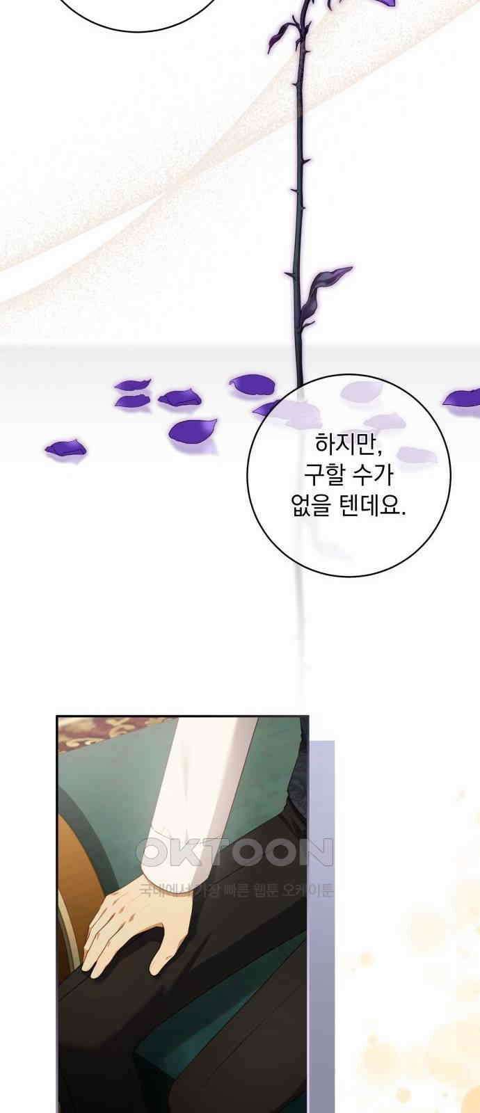계약직 대공비 43화 10