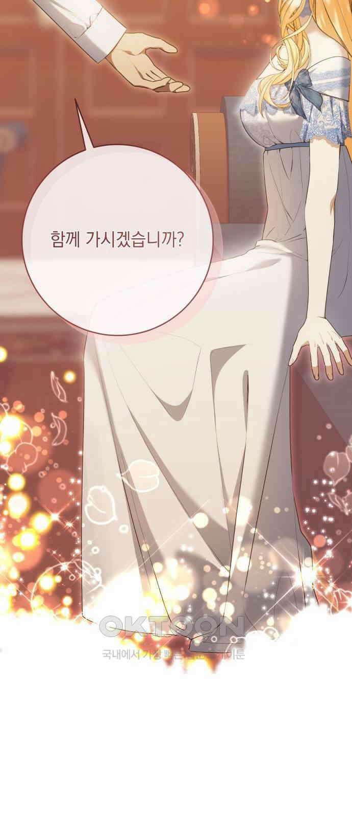 계약직 대공비 43화 12
