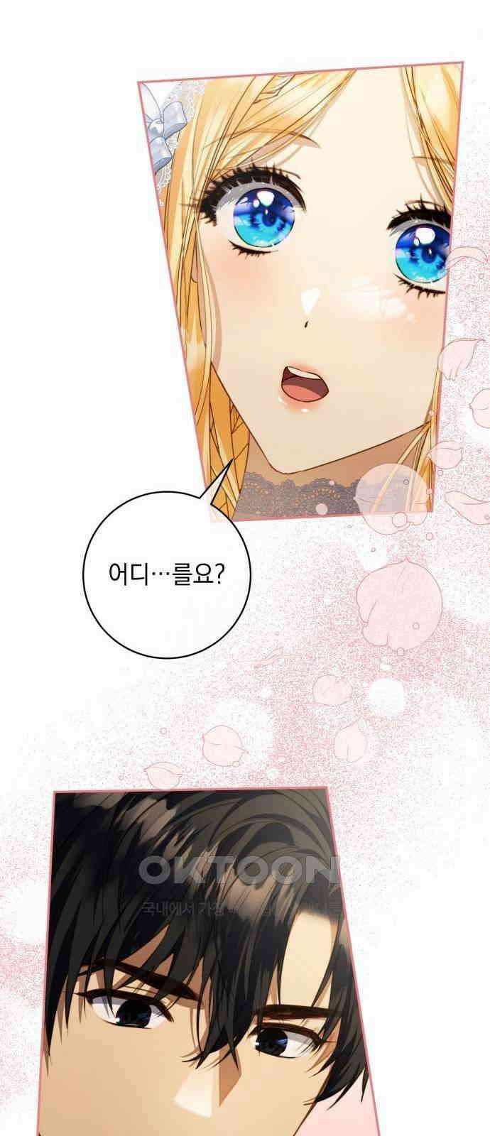 계약직 대공비 43화 13