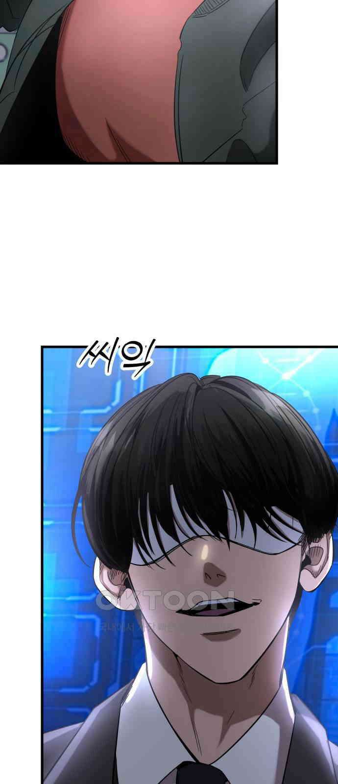 무제인간 27화 3