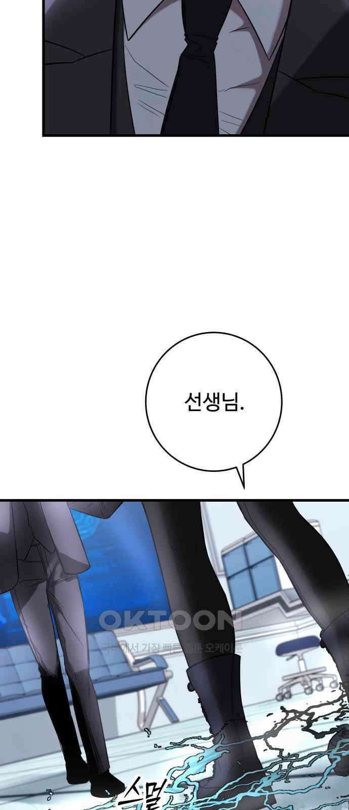 무제인간 27화 4