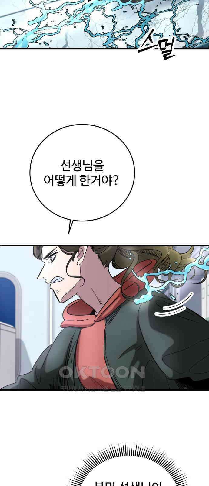 무제인간 27화 5
