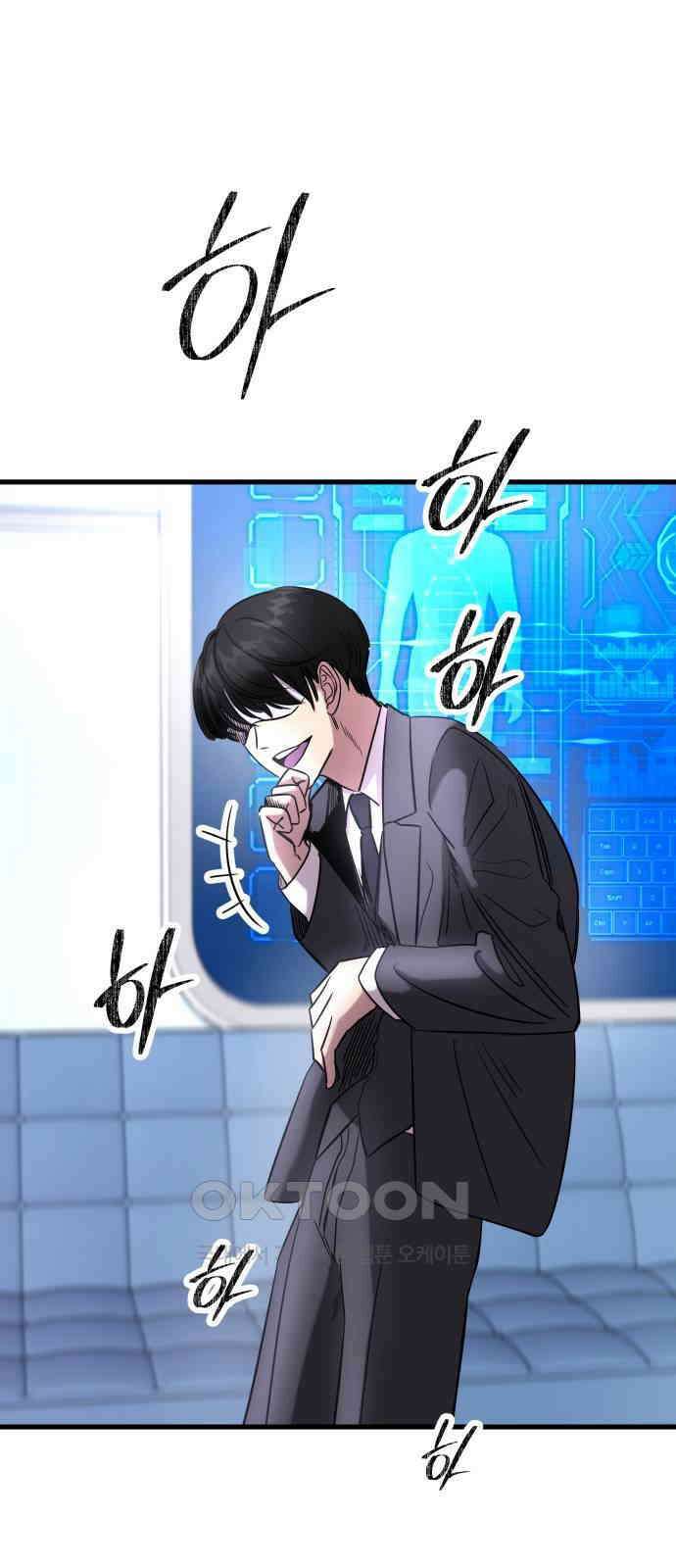 무제인간 27화 10